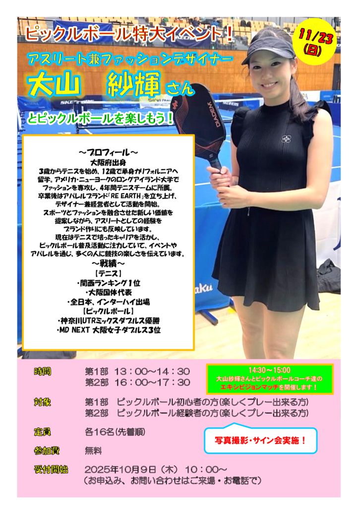 チラシのサムネイル