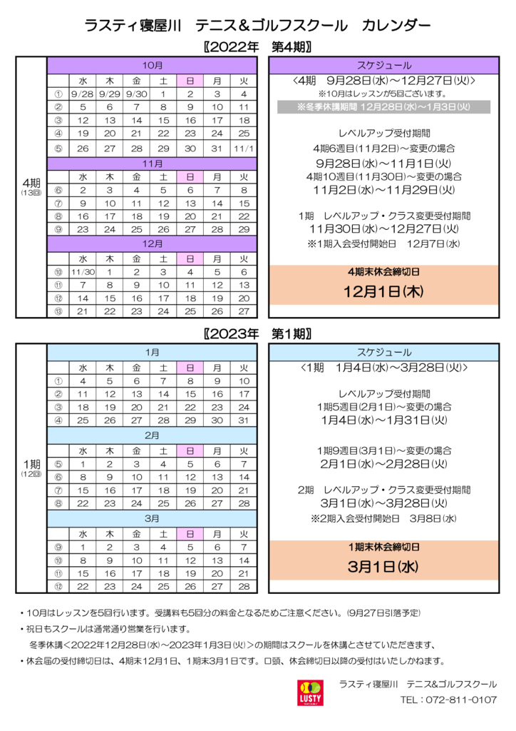 neyagawa_calendarのサムネイル