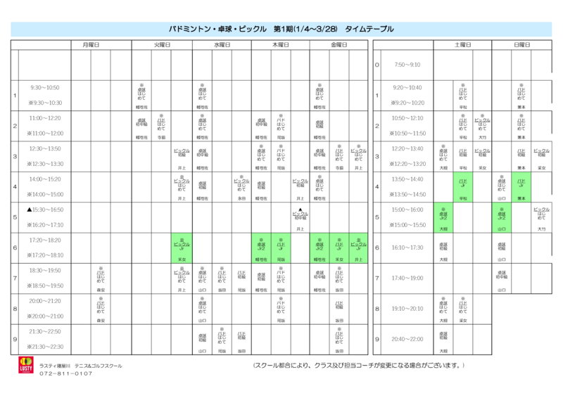 202601NTMのサムネイル