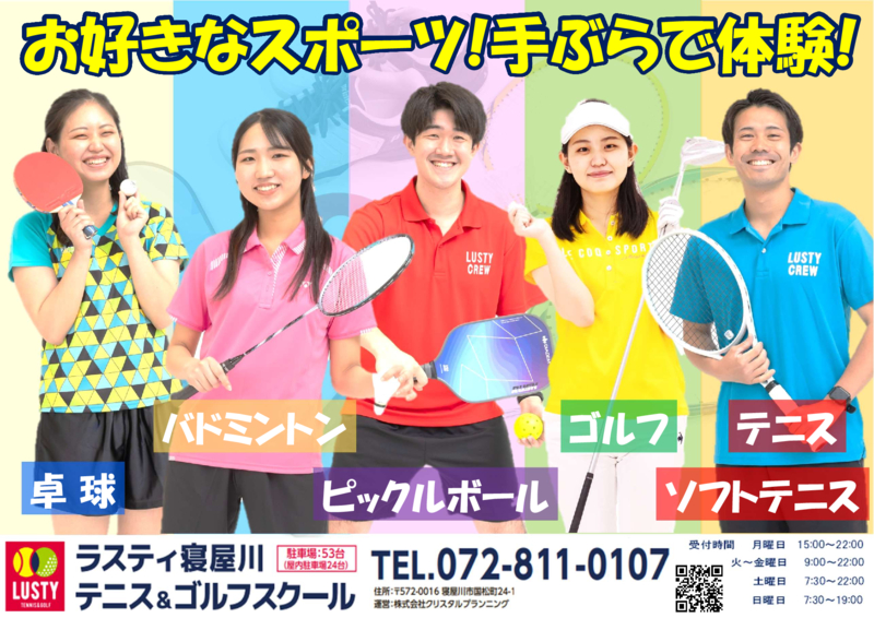 2025チラシのサムネイル