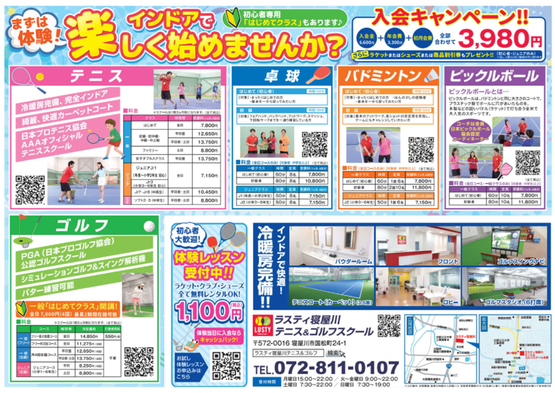 2025チラシ裏のサムネイル