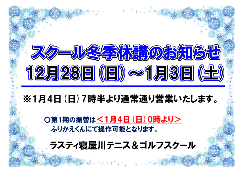 2025冬のサムネイル