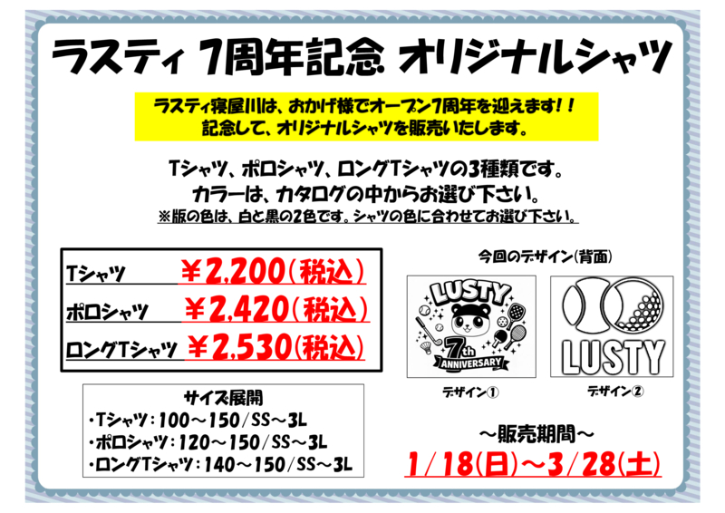 7周年記念Tシャツ(POP)最新版のサムネイル