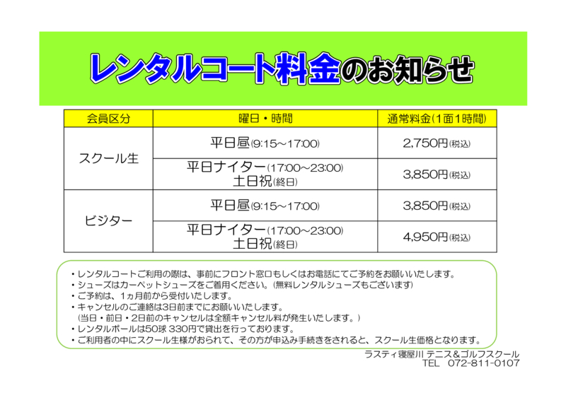 レンタルコートのサムネイル