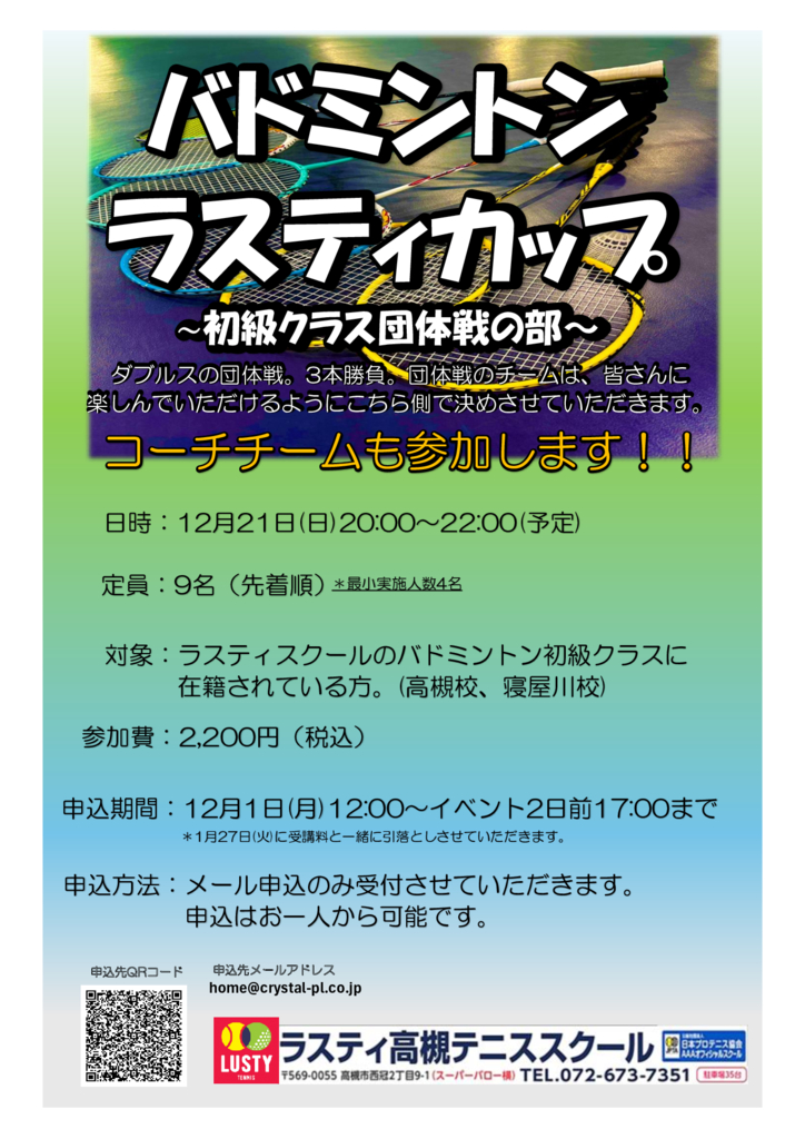 バドラスティカップのサムネイル